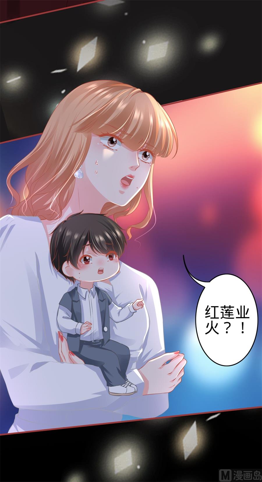 《神秘界的新娘》第183话 第17页