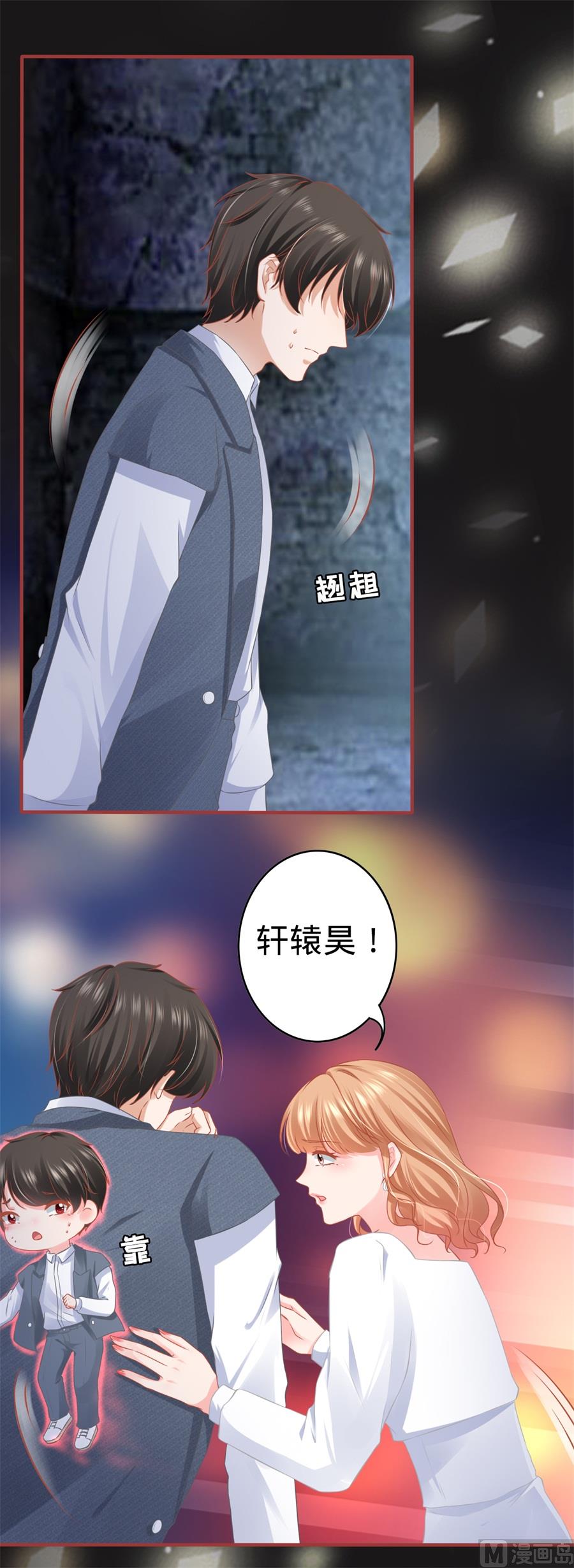 《神秘界的新娘》第183话 第19页