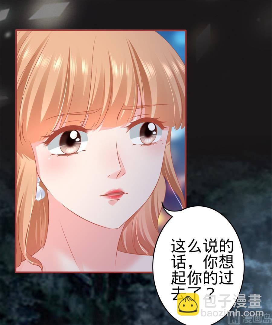 《神秘界的新娘》第183话 第23页