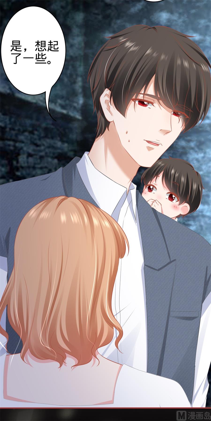 《神秘界的新娘》第183话 第24页