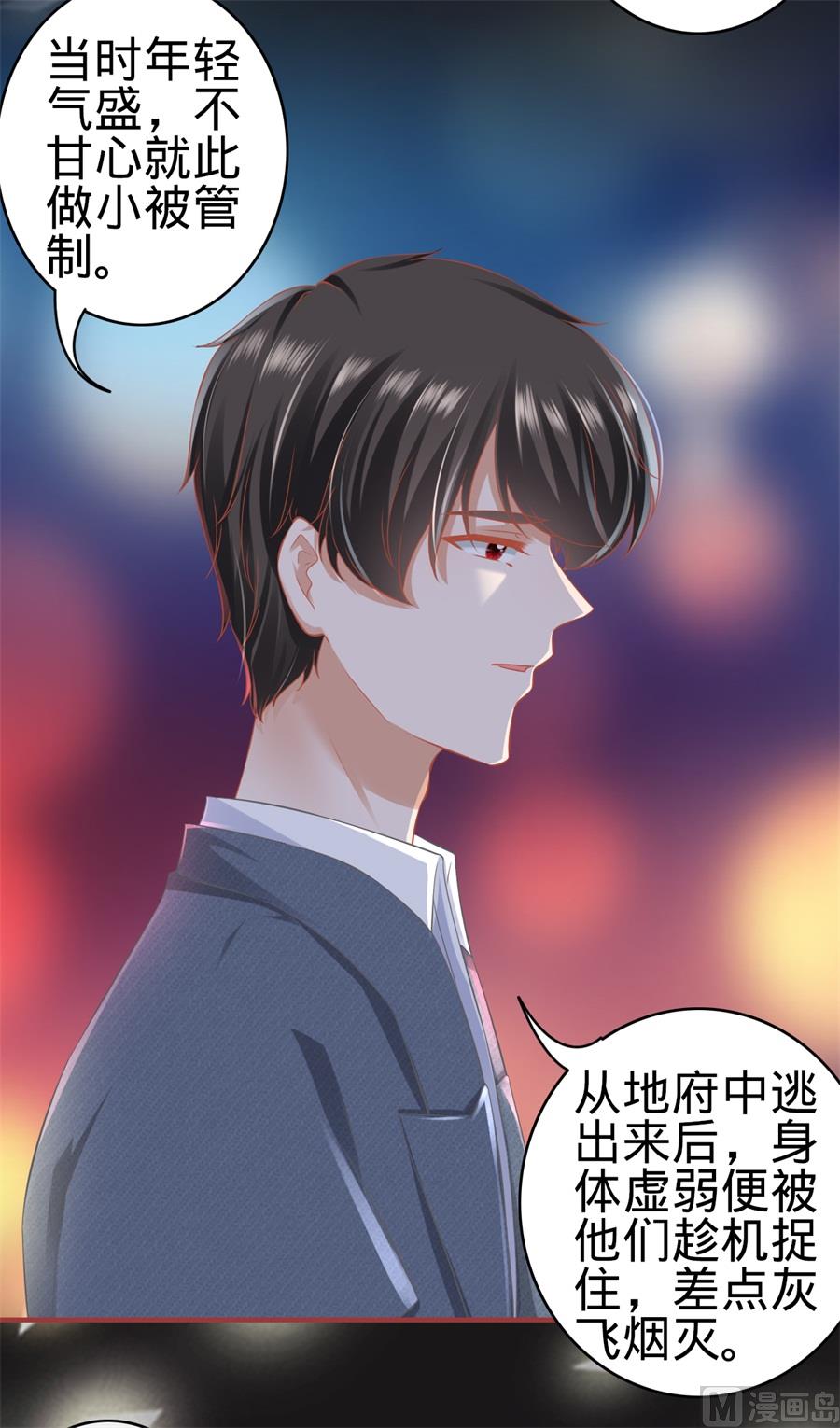 《神秘界的新娘》第183话 第26页