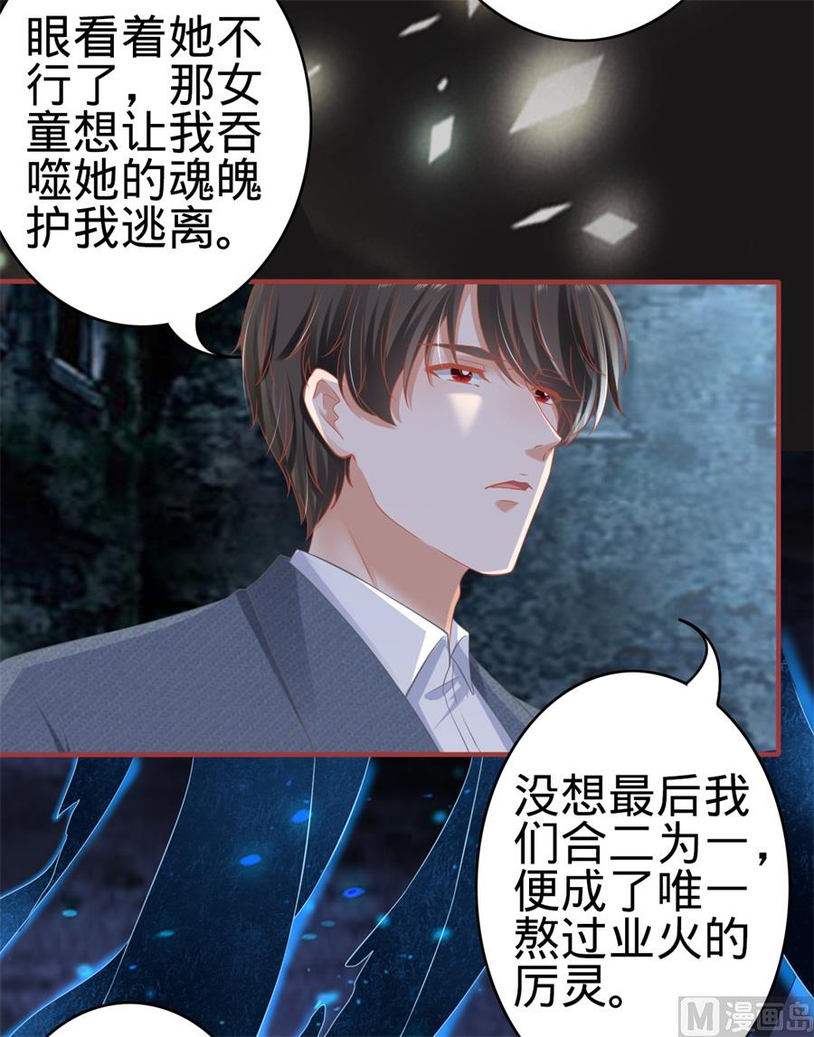 《神秘界的新娘》第183话 第30页