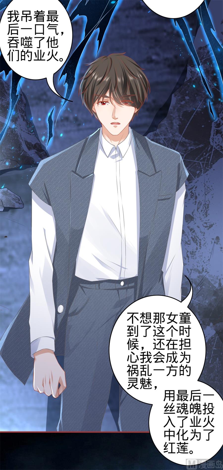 《神秘界的新娘》第183话 第31页