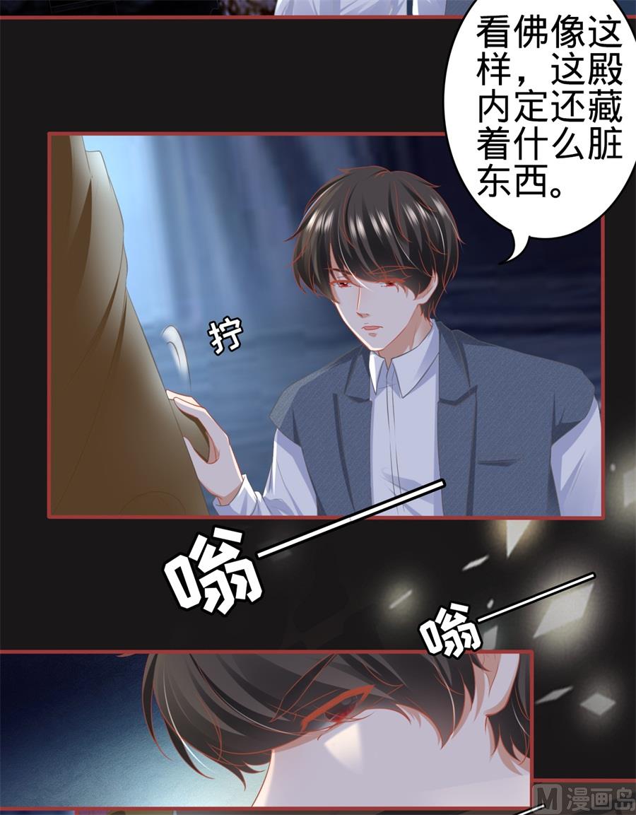 《神秘界的新娘》第183话 第4页