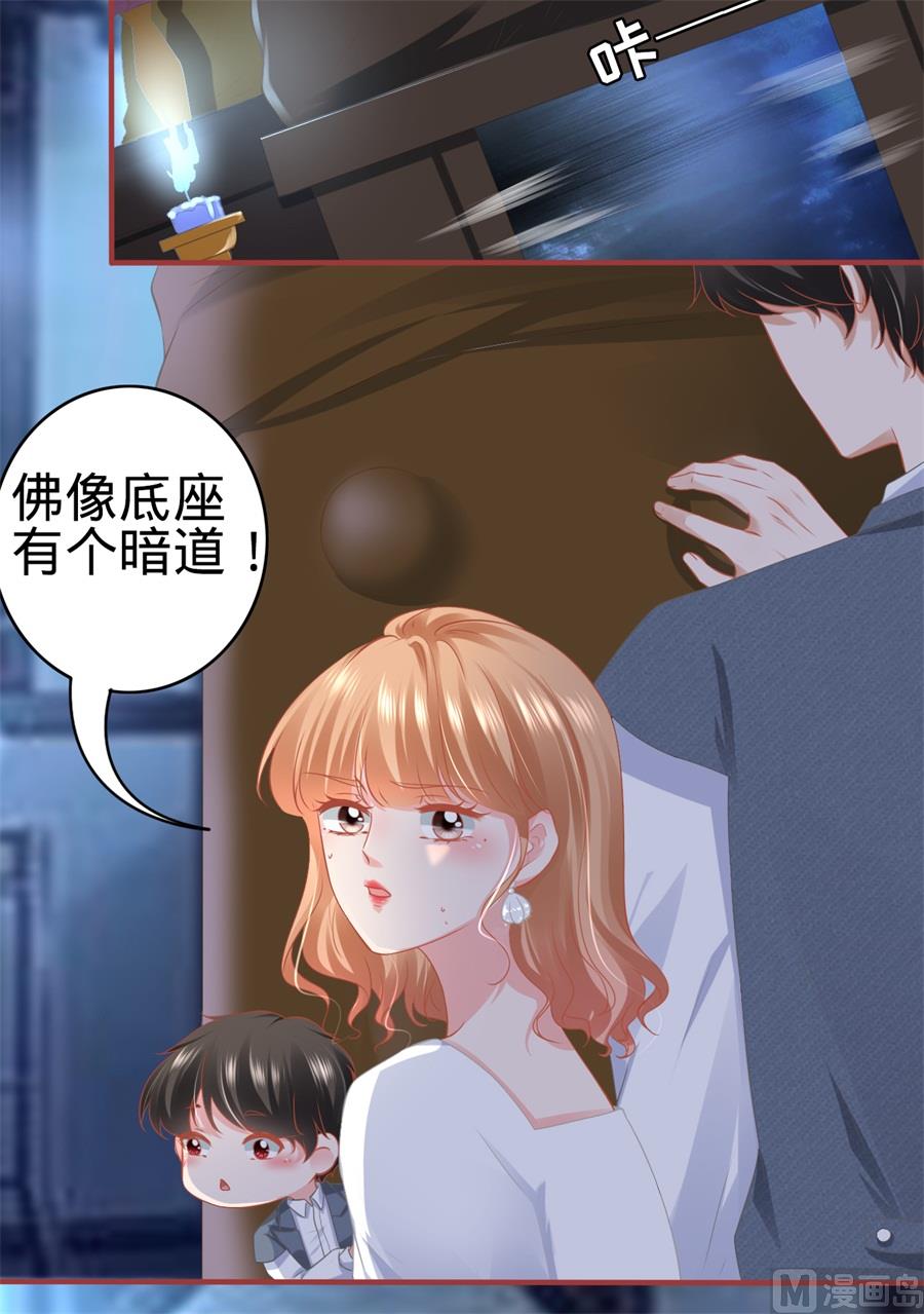 《神秘界的新娘》第183话 第5页