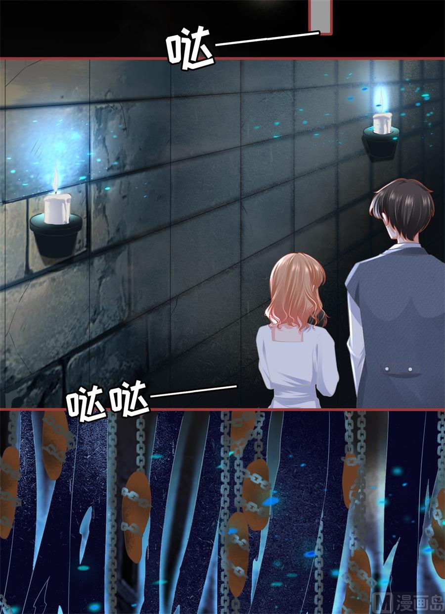 《神秘界的新娘》第183话 第7页