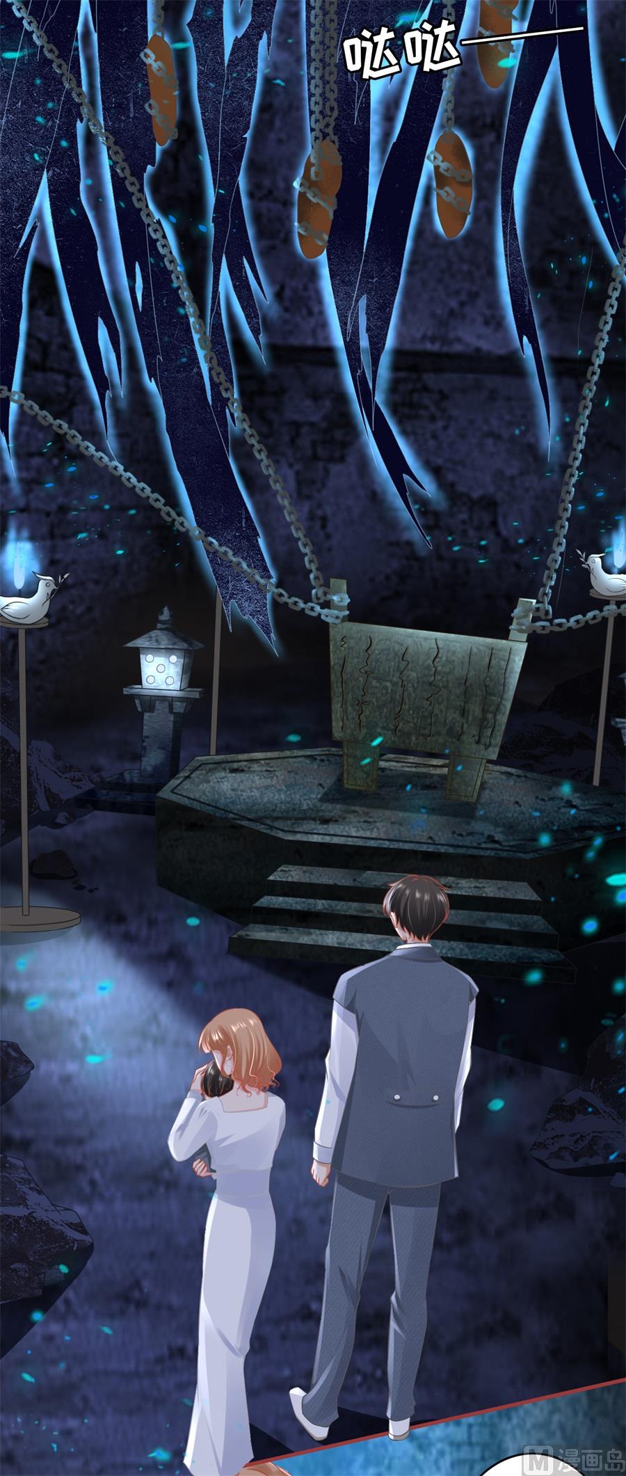 《神秘界的新娘》第183话 第8页