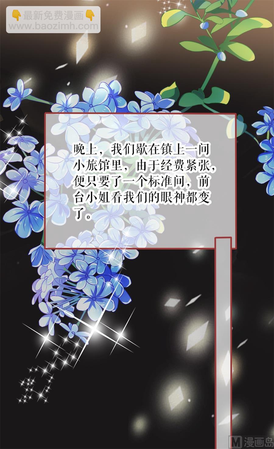 《神秘界的新娘》第187话 第11页