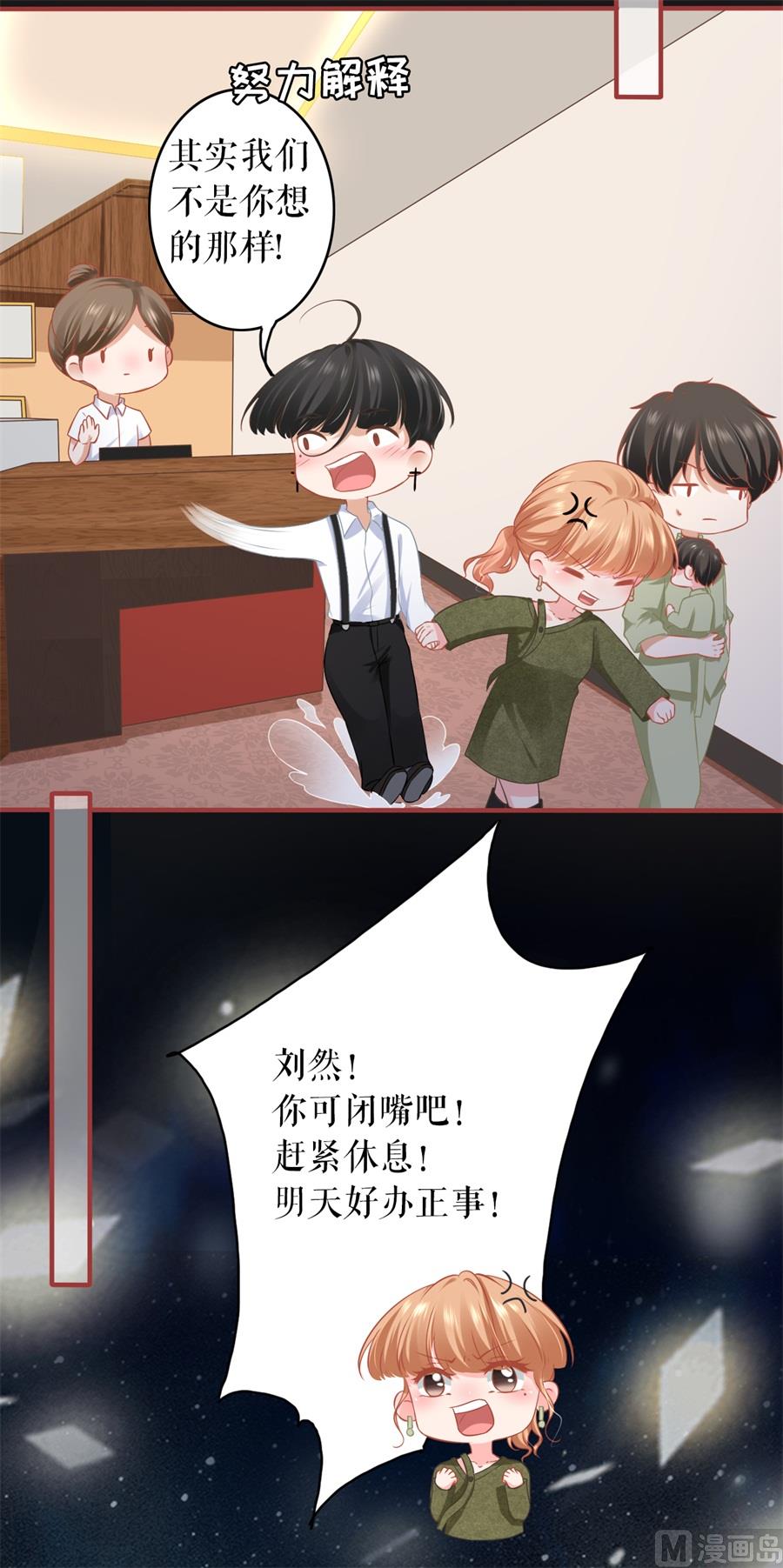 《神秘界的新娘》第187话 第12页