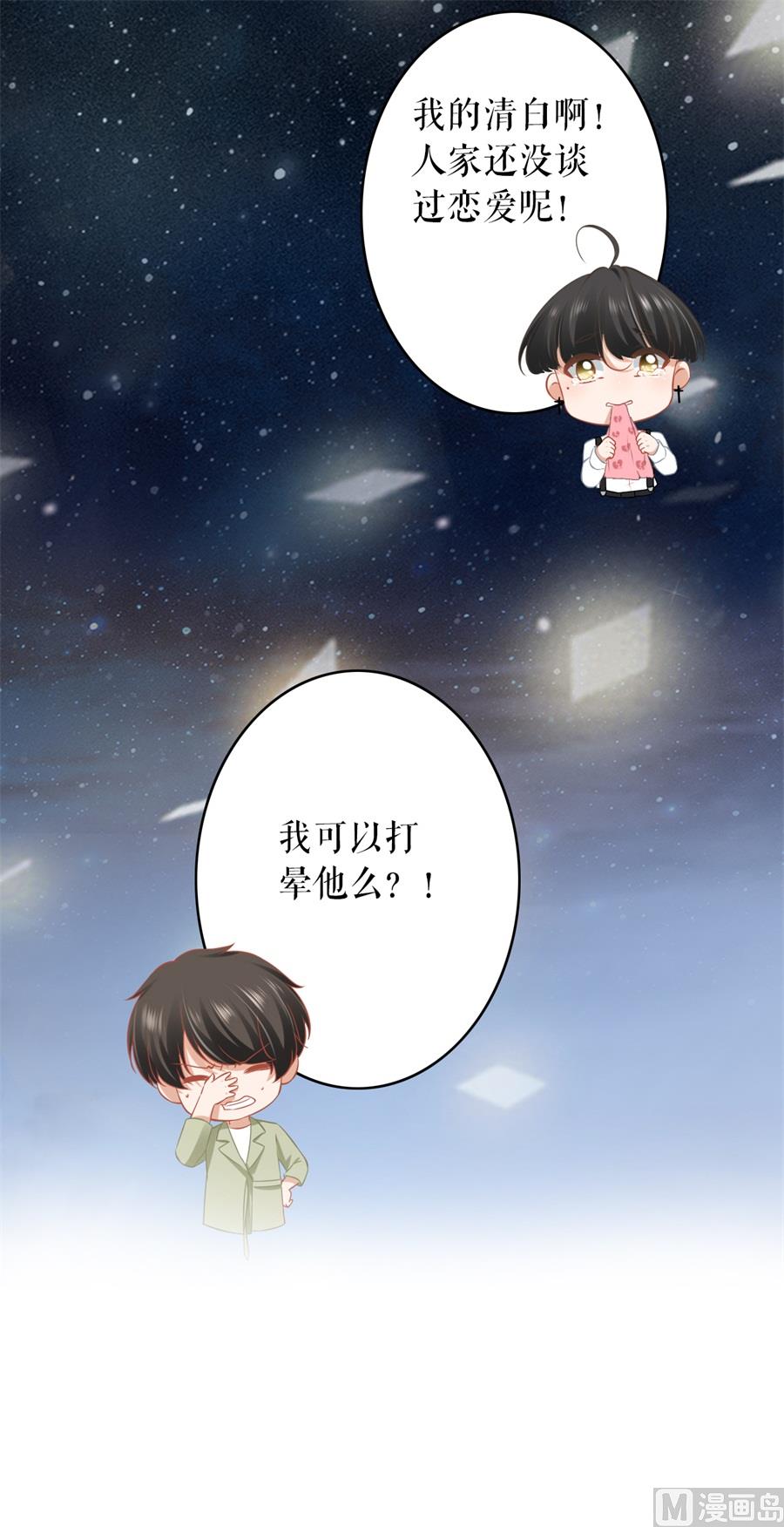 《神秘界的新娘》第187话 第13页