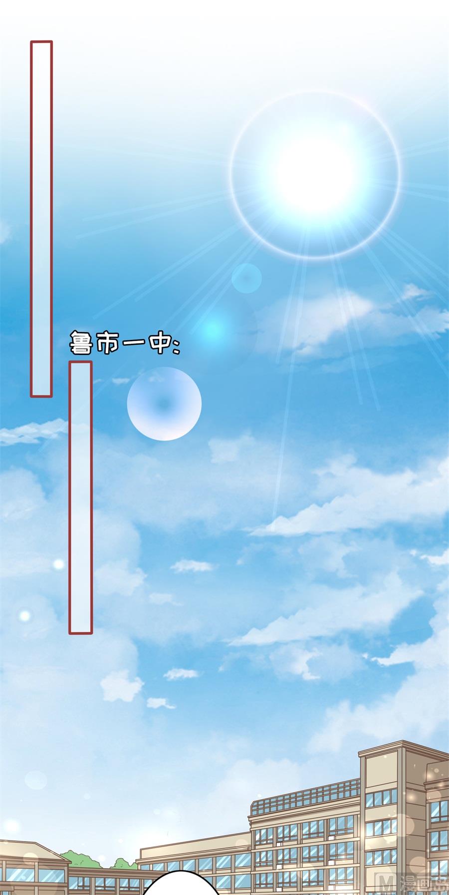 《神秘界的新娘》第187话 第14页