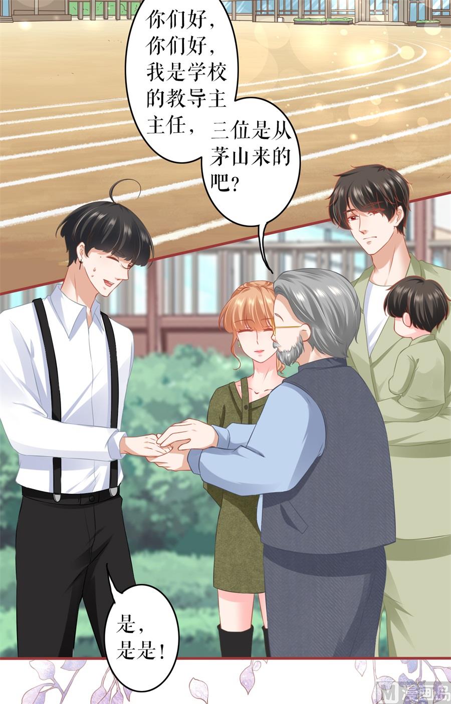 《神秘界的新娘》第187话 第15页