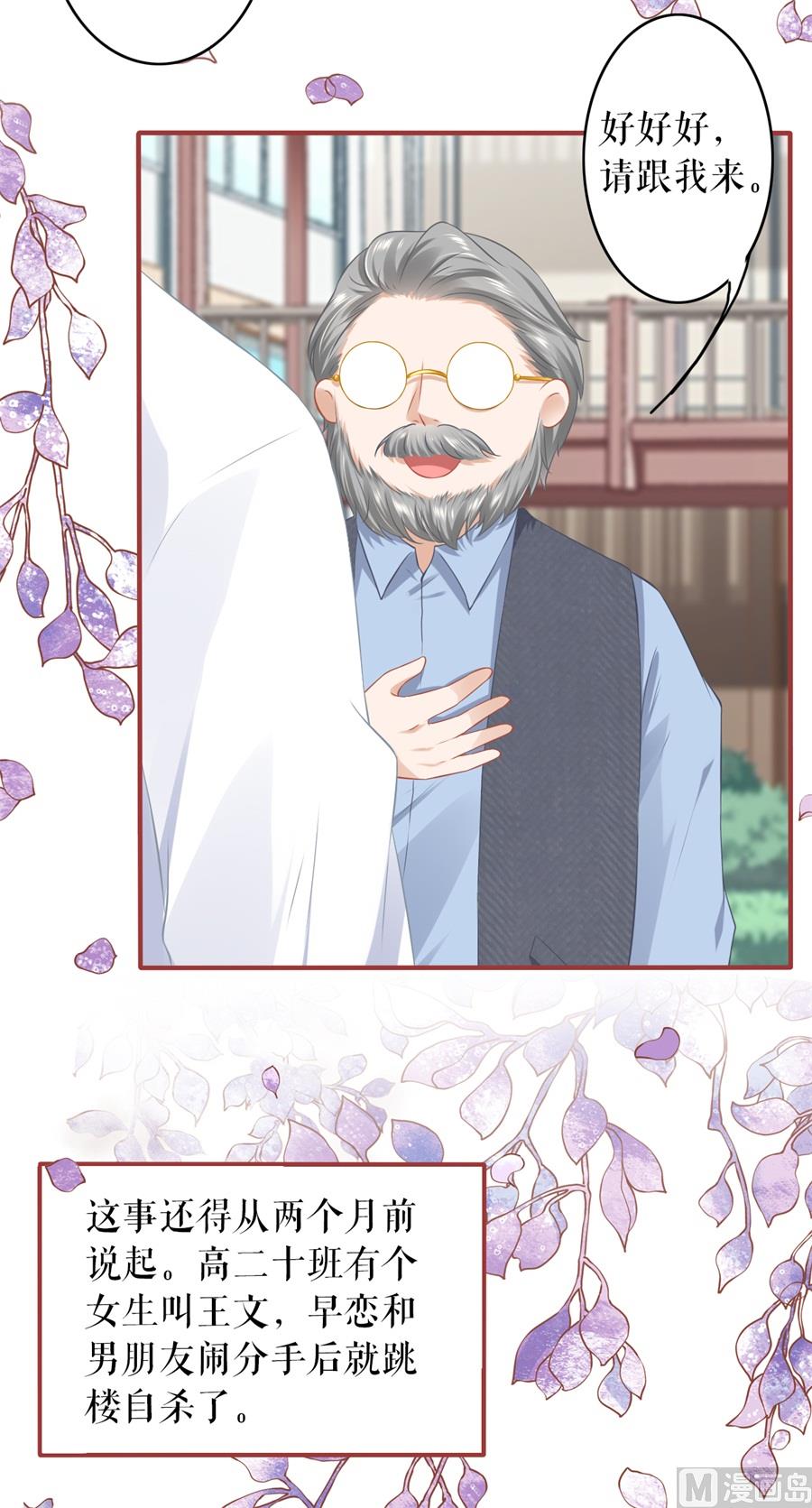 《神秘界的新娘》第187话 第17页