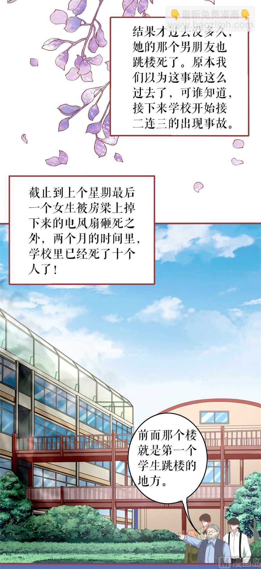 《神秘界的新娘》第187话 第18页