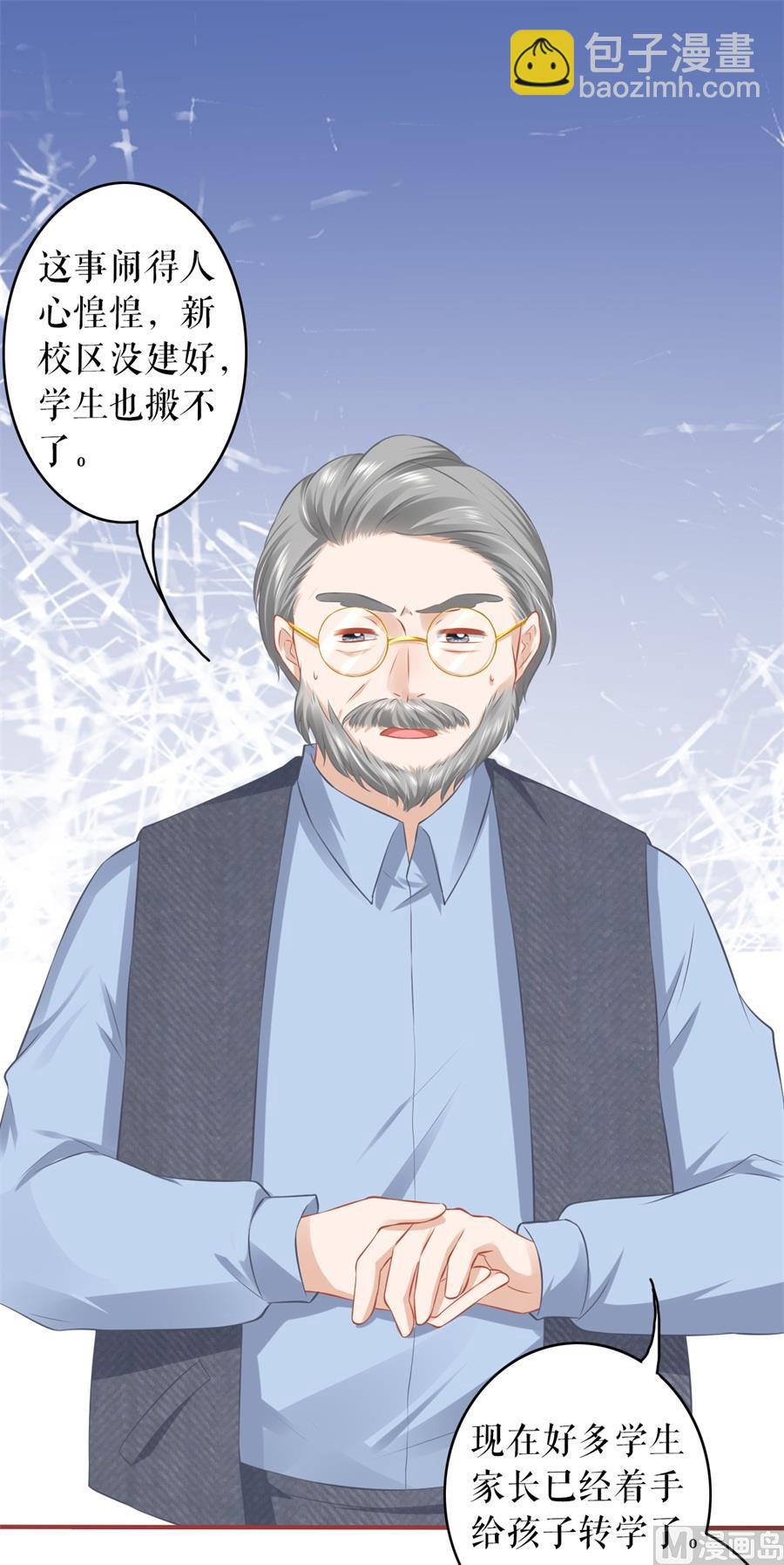 《神秘界的新娘》第187话 第19页