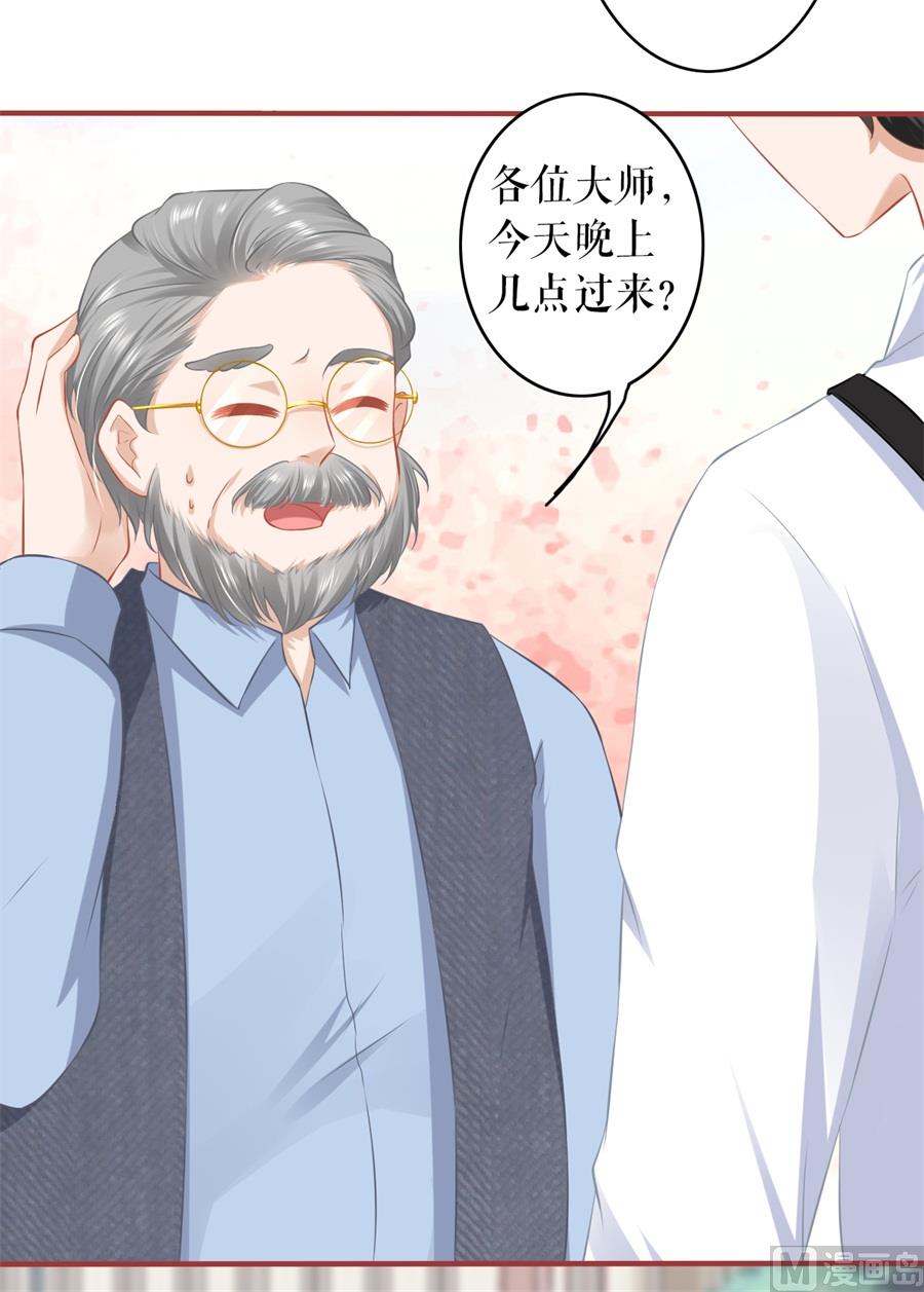 《神秘界的新娘》第187话 第21页