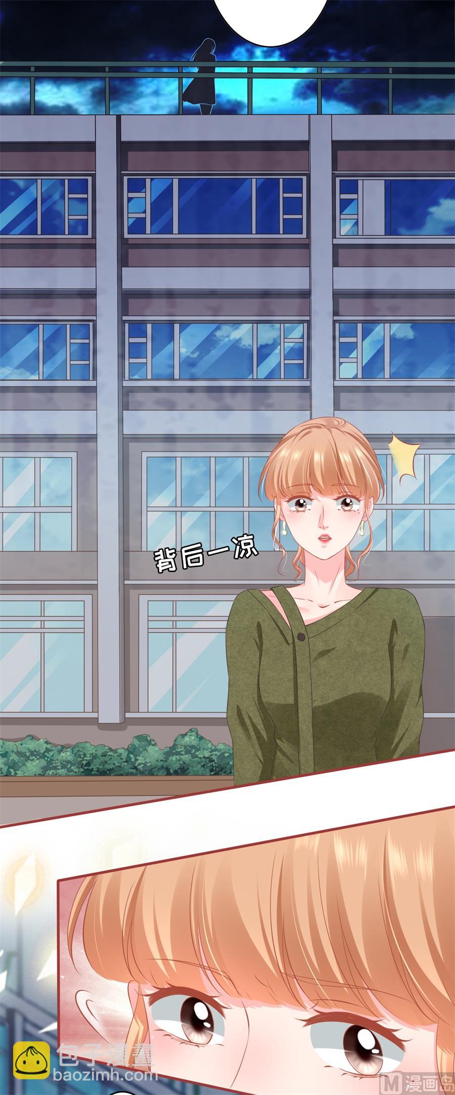 《神秘界的新娘》第187话 第25页