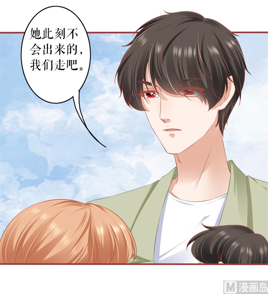 《神秘界的新娘》第187话 第27页