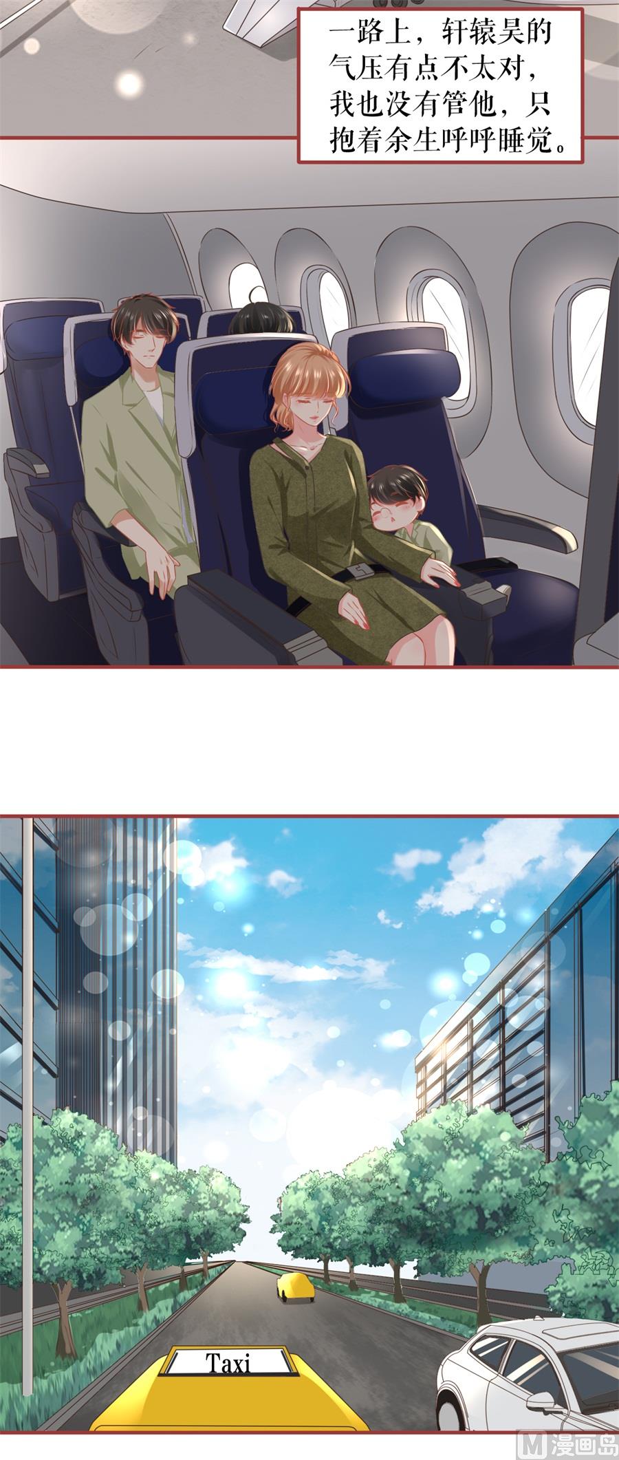 《神秘界的新娘》第187话 第3页