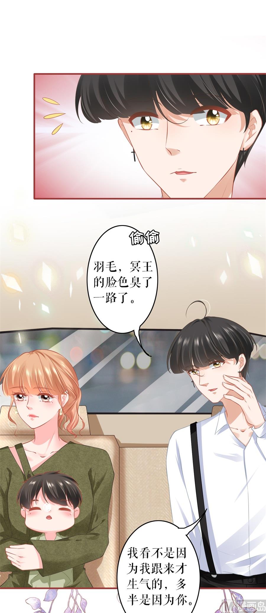 《神秘界的新娘》第187话 第4页