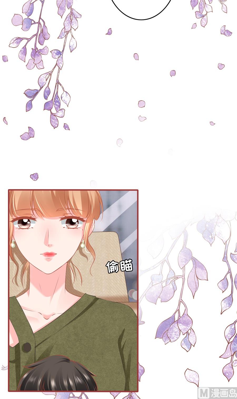 《神秘界的新娘》第187话 第5页