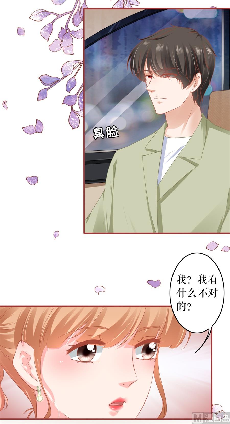 《神秘界的新娘》第187话 第6页