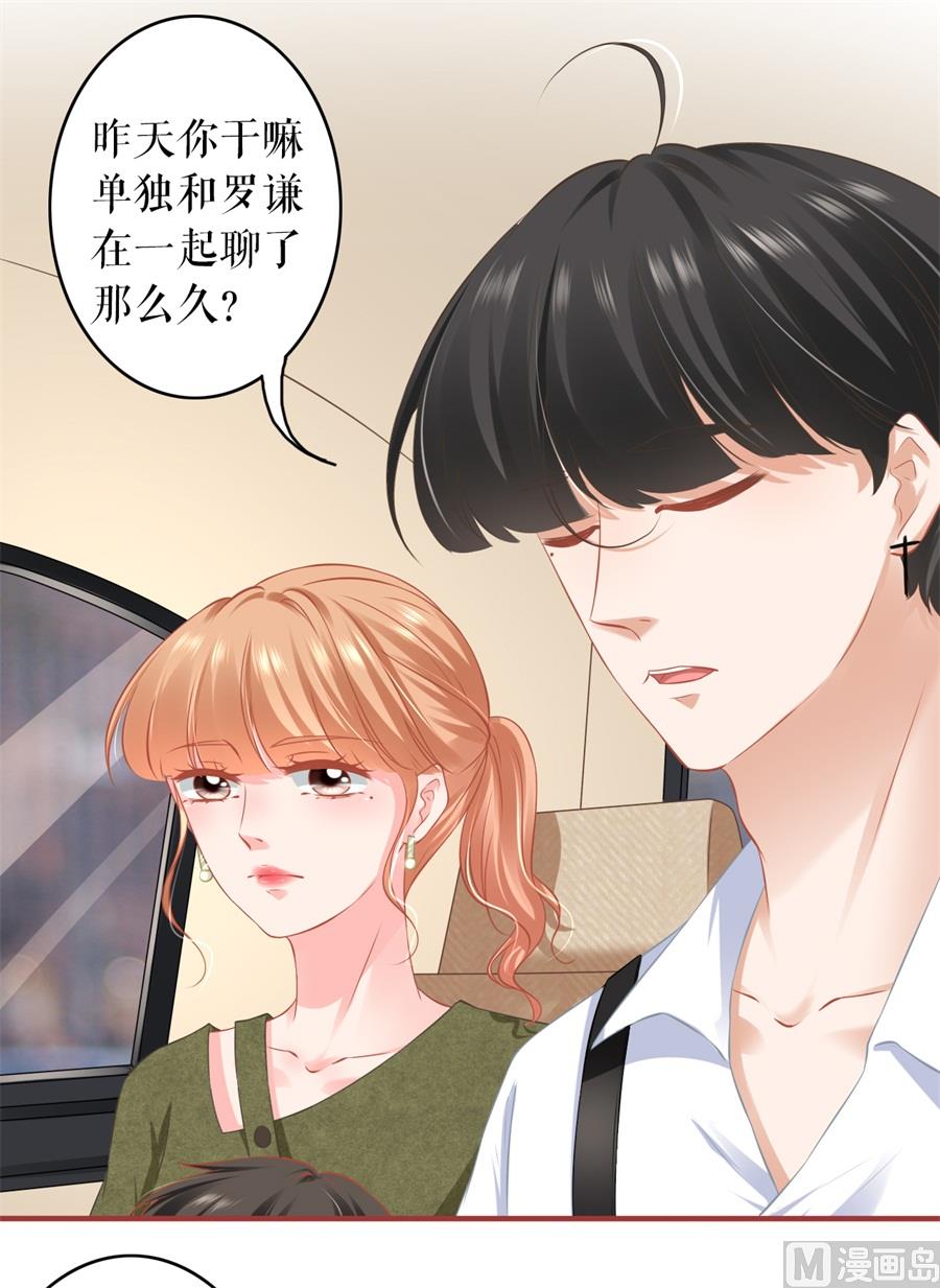 《神秘界的新娘》第187话 第7页