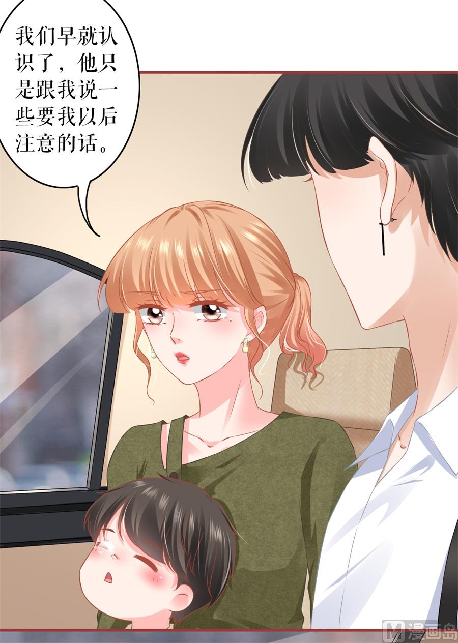 《神秘界的新娘》第187话 第8页