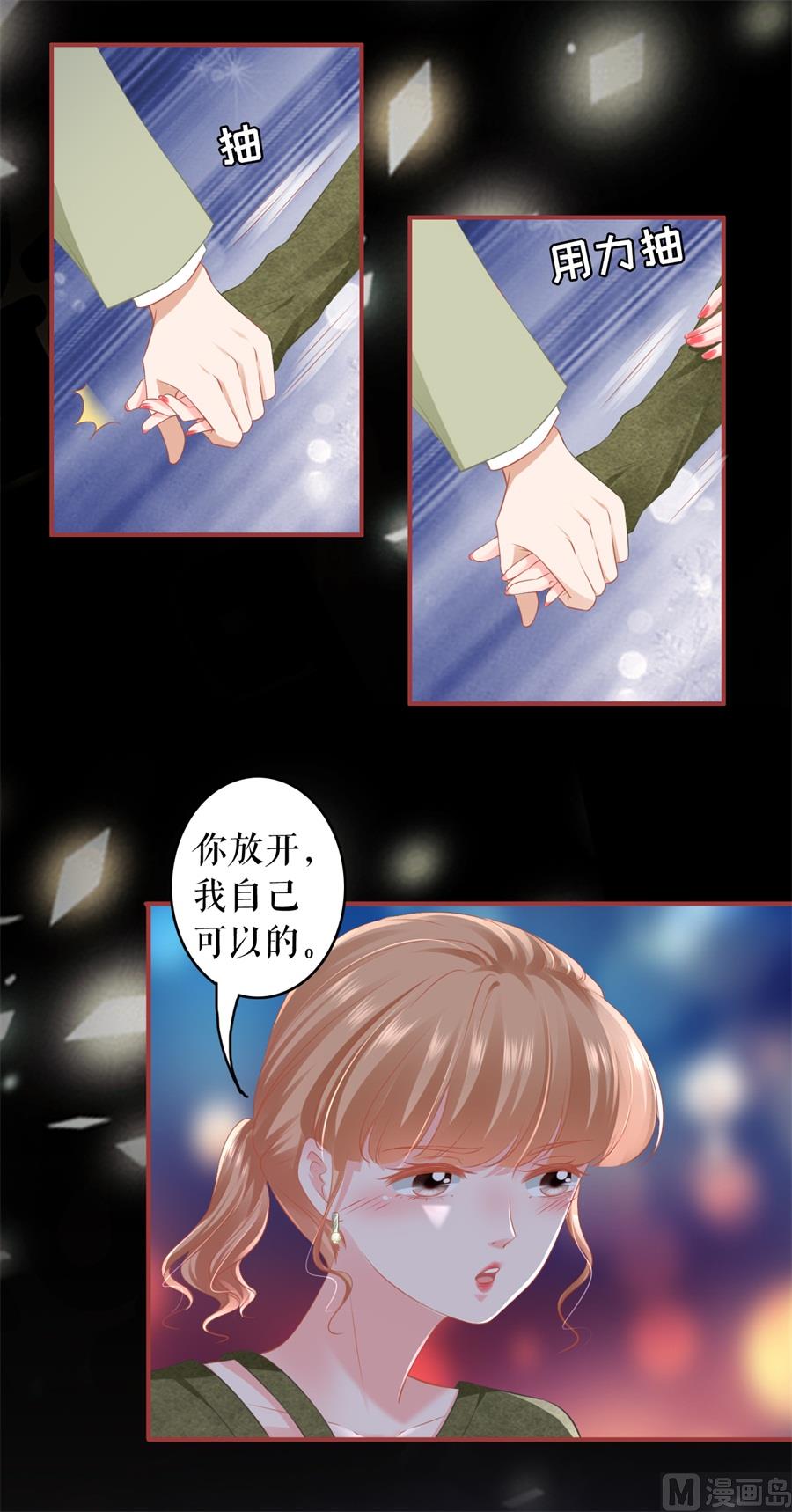 《神秘界的新娘》第188话 第10页