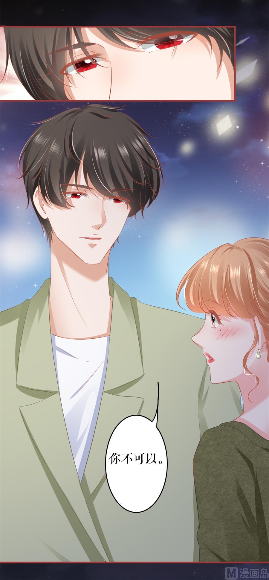 《神秘界的新娘》第188话 第11页