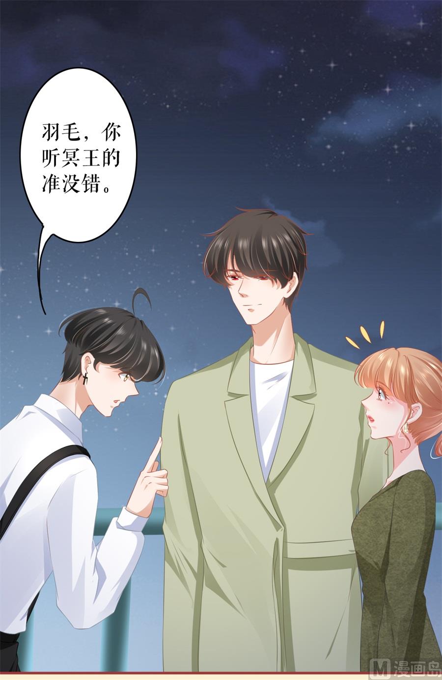 《神秘界的新娘》第188话 第12页