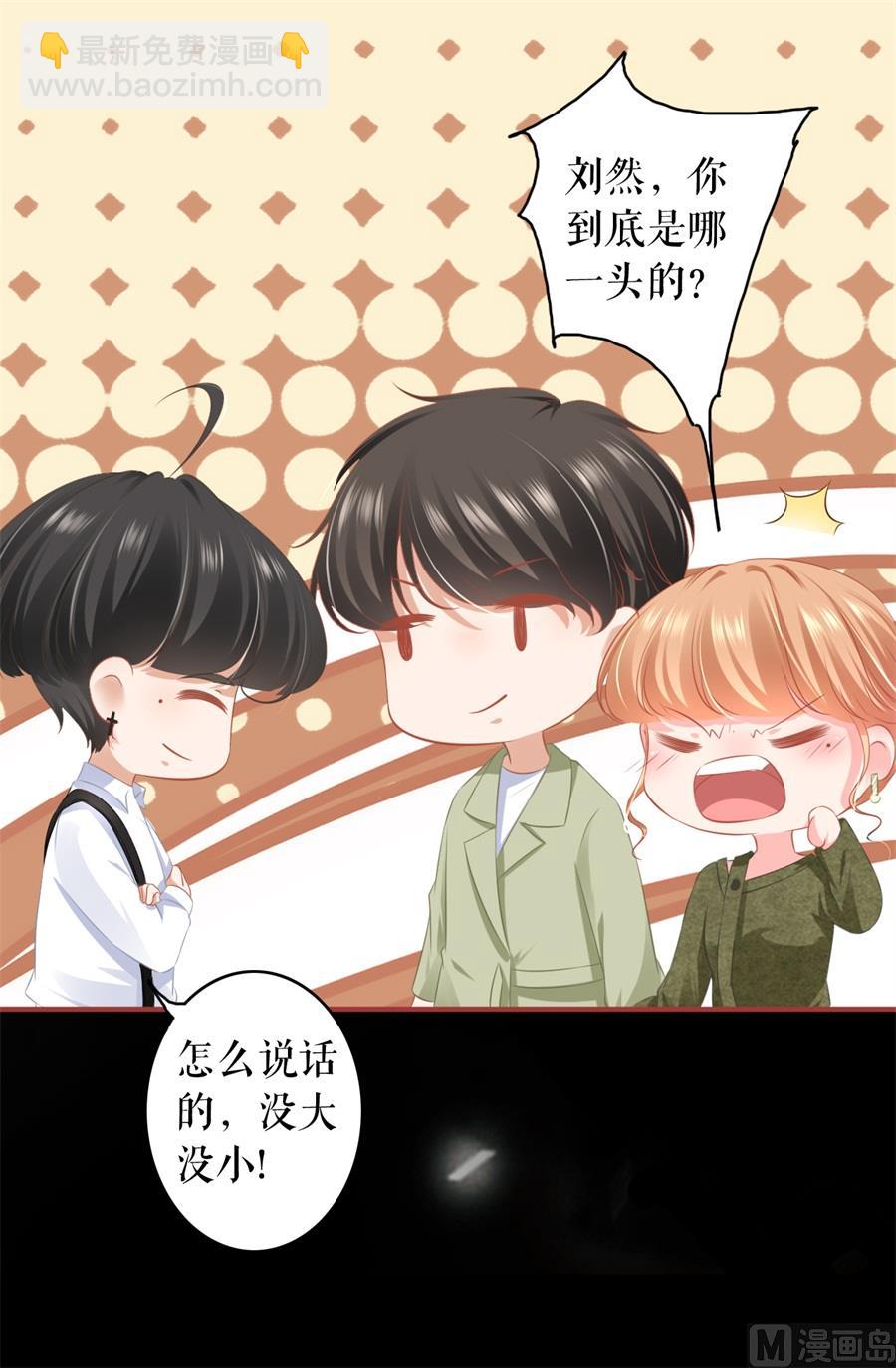 《神秘界的新娘》第188话 第13页