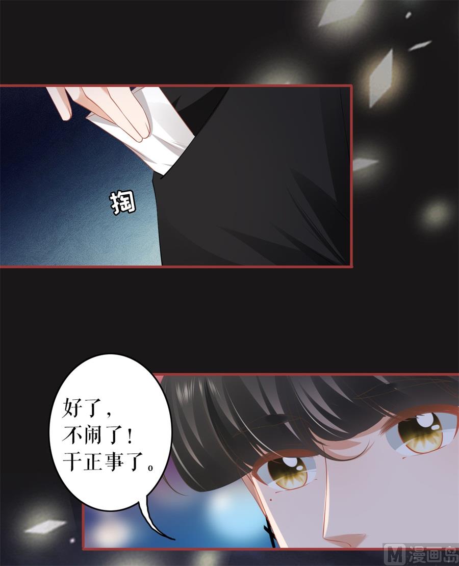 《神秘界的新娘》第188话 第15页