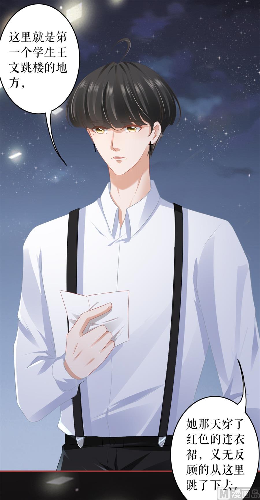 《神秘界的新娘》第188话 第16页