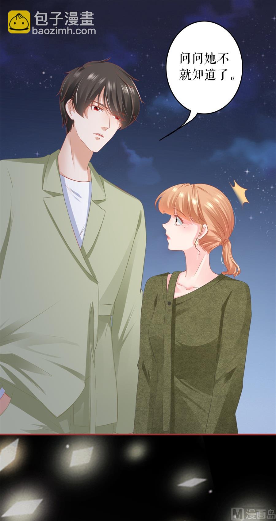 《神秘界的新娘》第188话 第18页