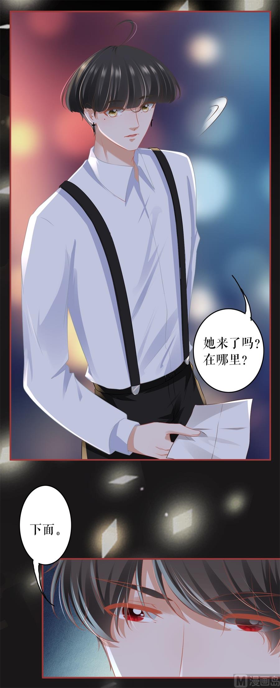 《神秘界的新娘》第188话 第19页