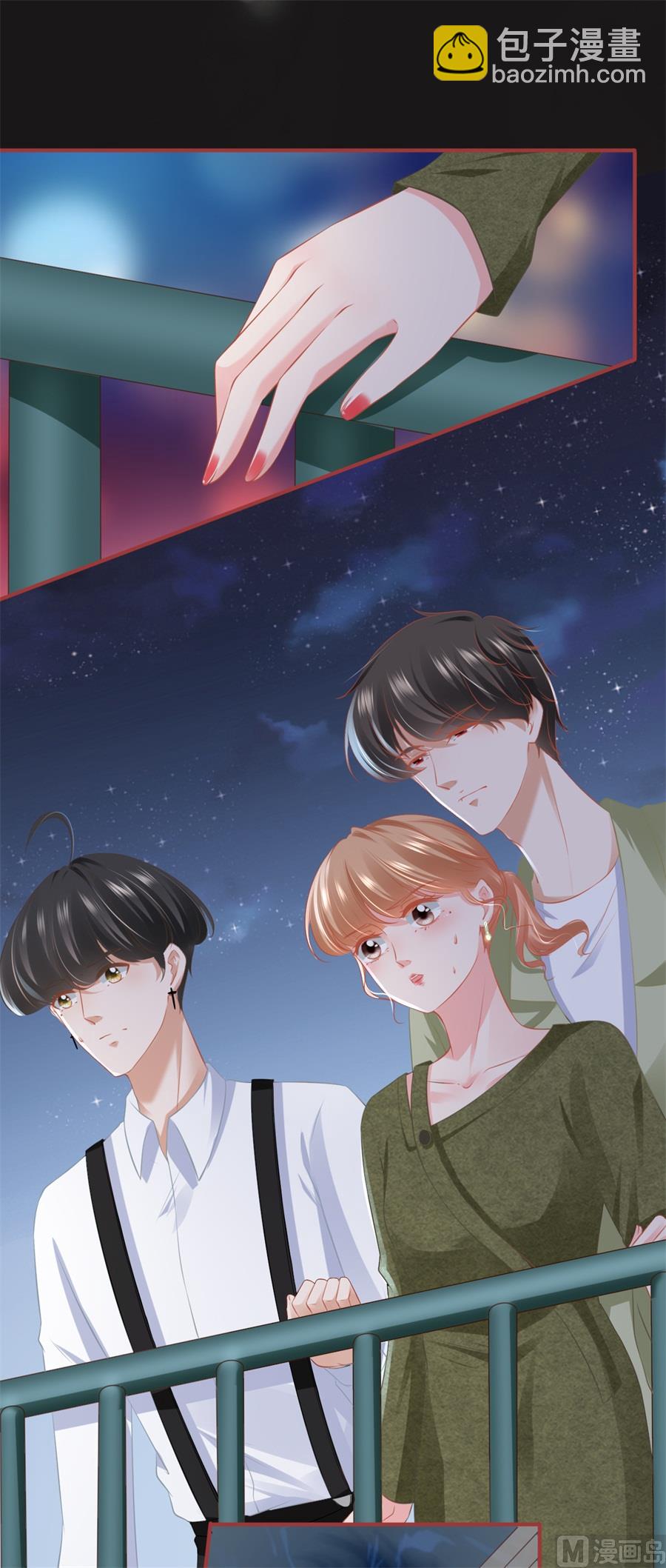 《神秘界的新娘》第188话 第20页