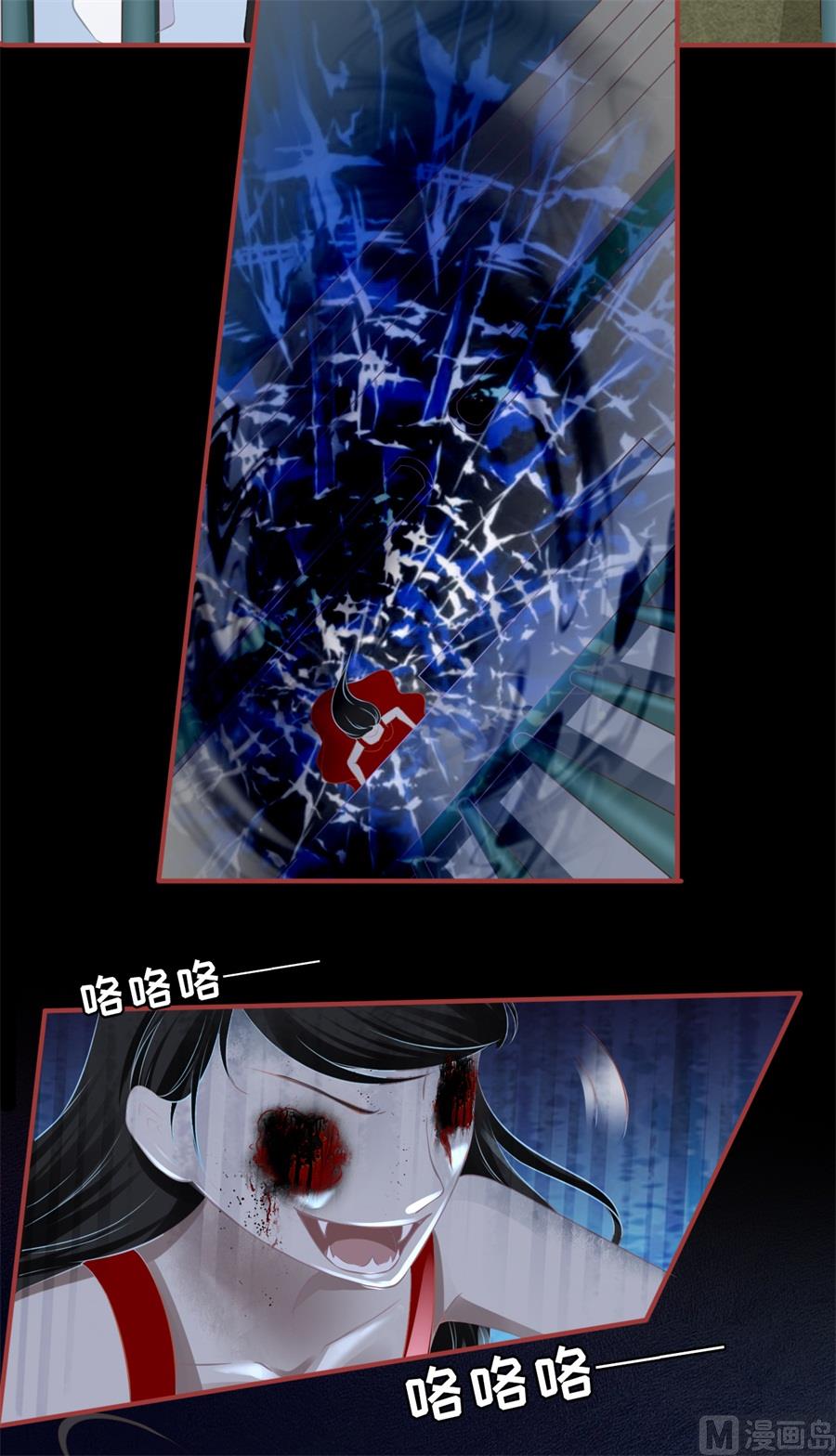 《神秘界的新娘》第188话 第21页