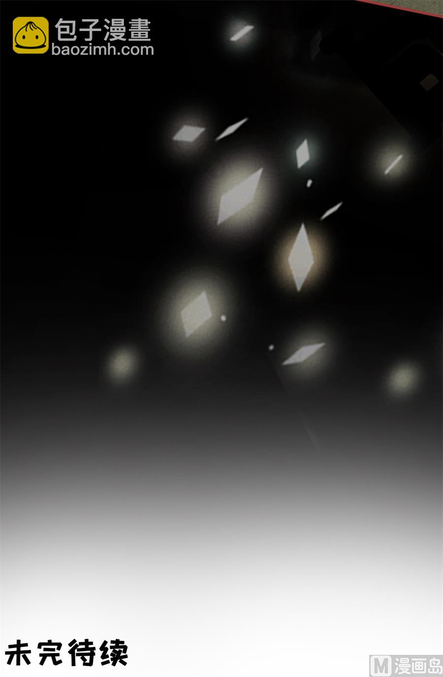 《神秘界的新娘》第188话 第23页