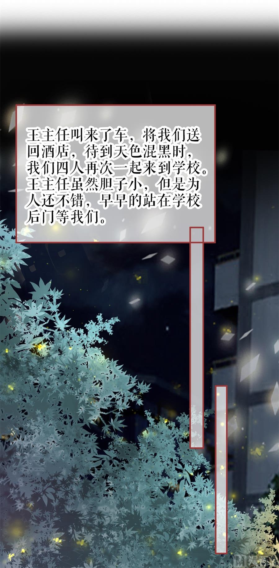 《神秘界的新娘》第188话 第2页