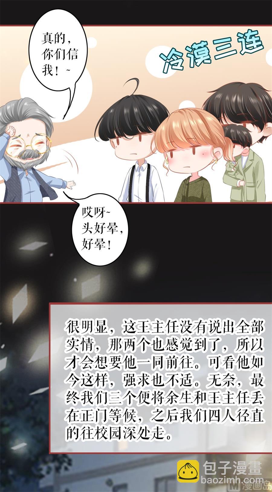 《神秘界的新娘》第188话 第4页