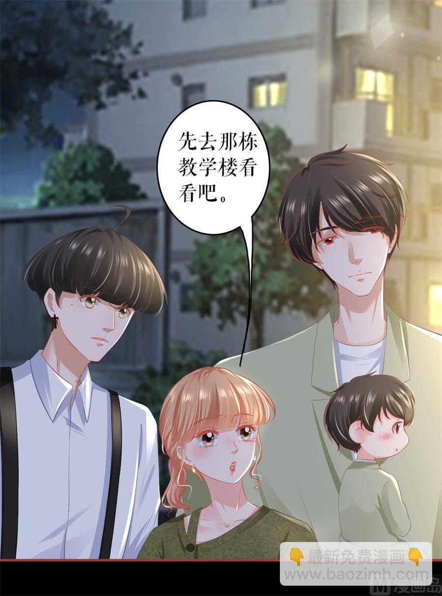 《神秘界的新娘》第188话 第5页