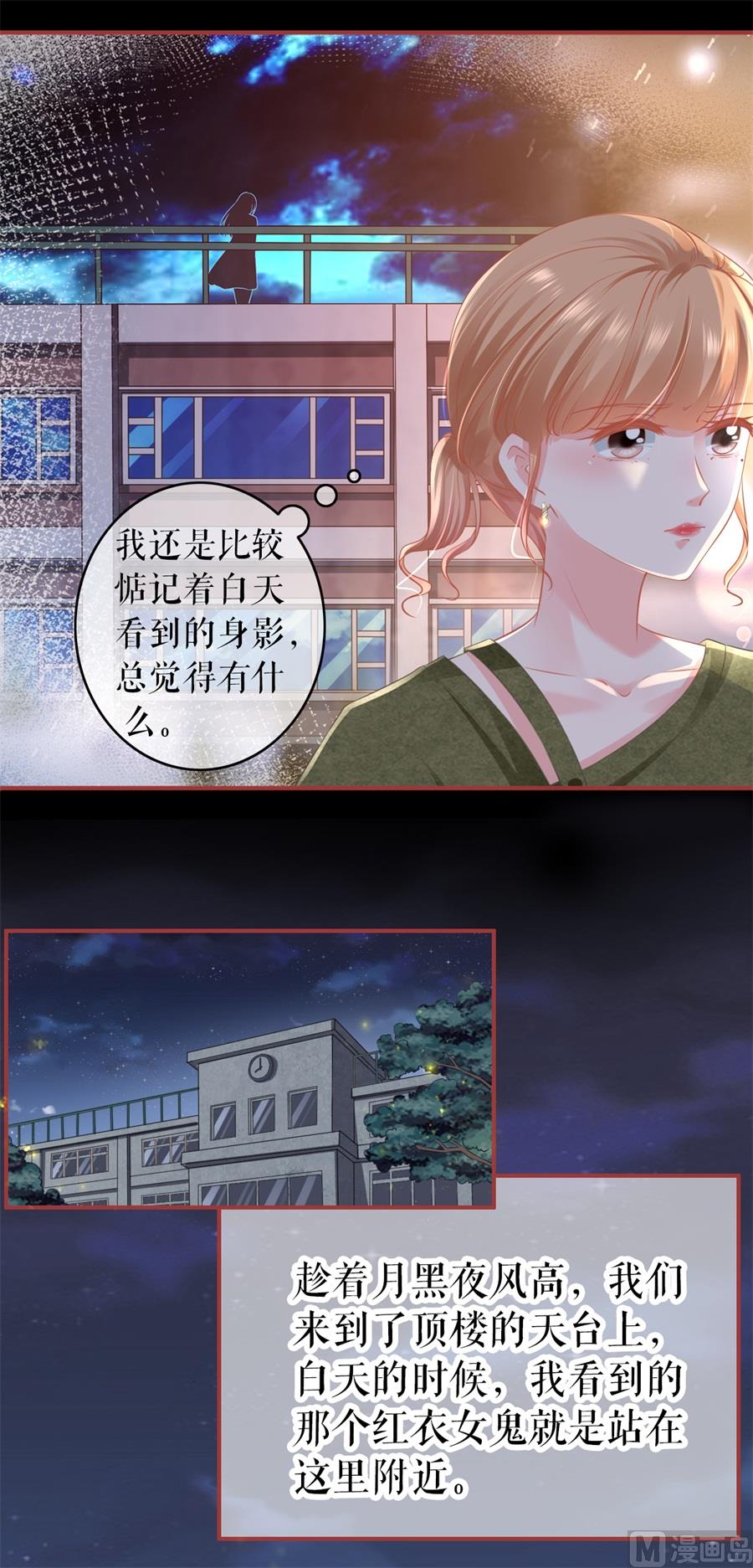 《神秘界的新娘》第188话 第6页
