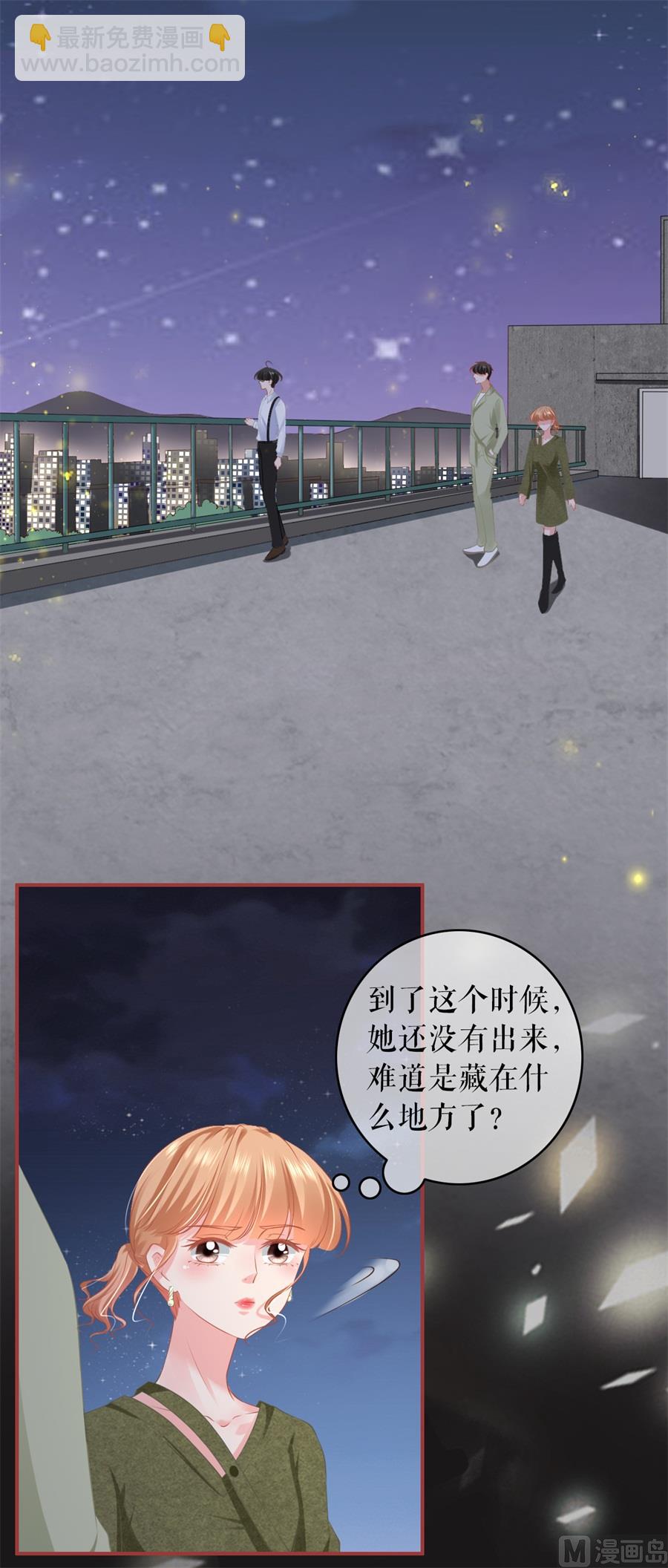 《神秘界的新娘》第188话 第7页