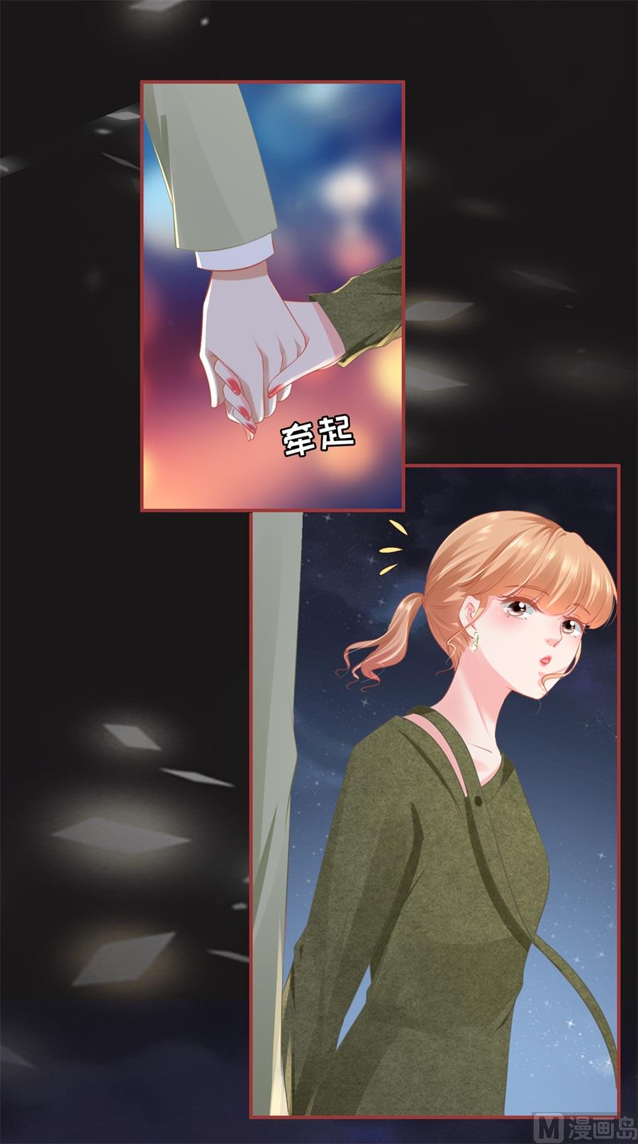 《神秘界的新娘》第188话 第8页