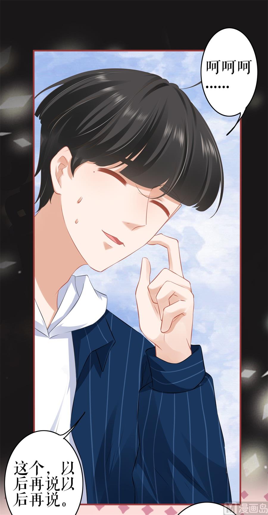 《神秘界的新娘》第185话 第11页