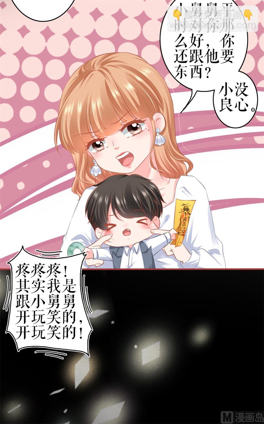 《神秘界的新娘》第185话 第12页