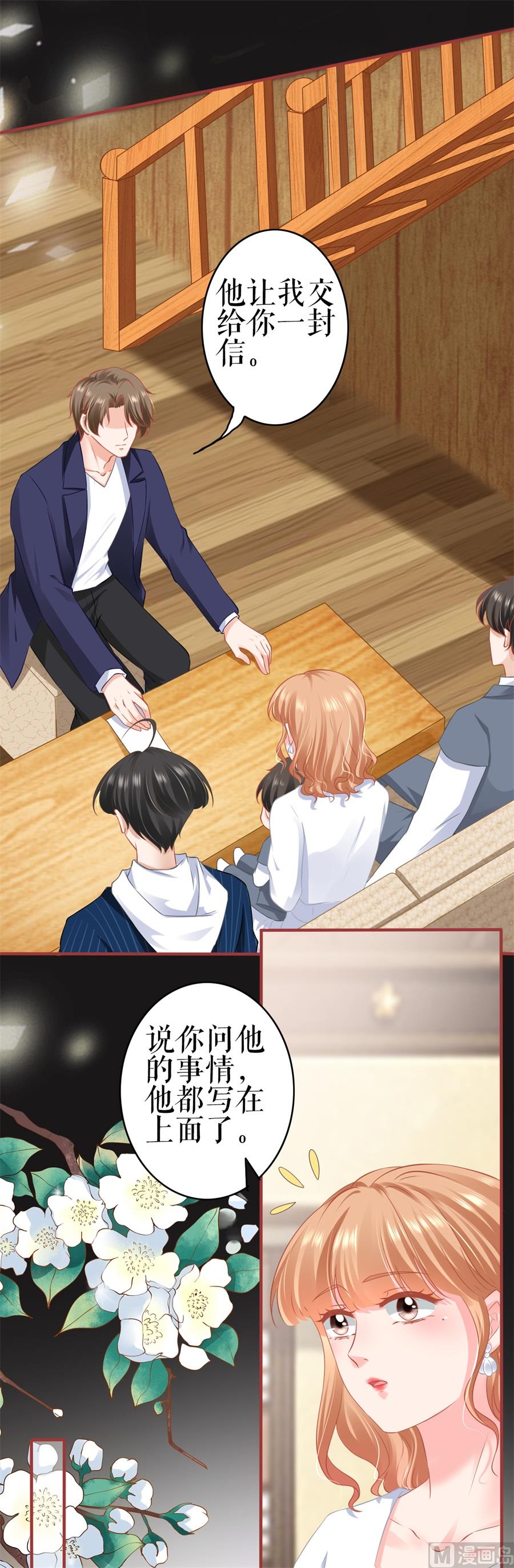 《神秘界的新娘》第185话 第14页