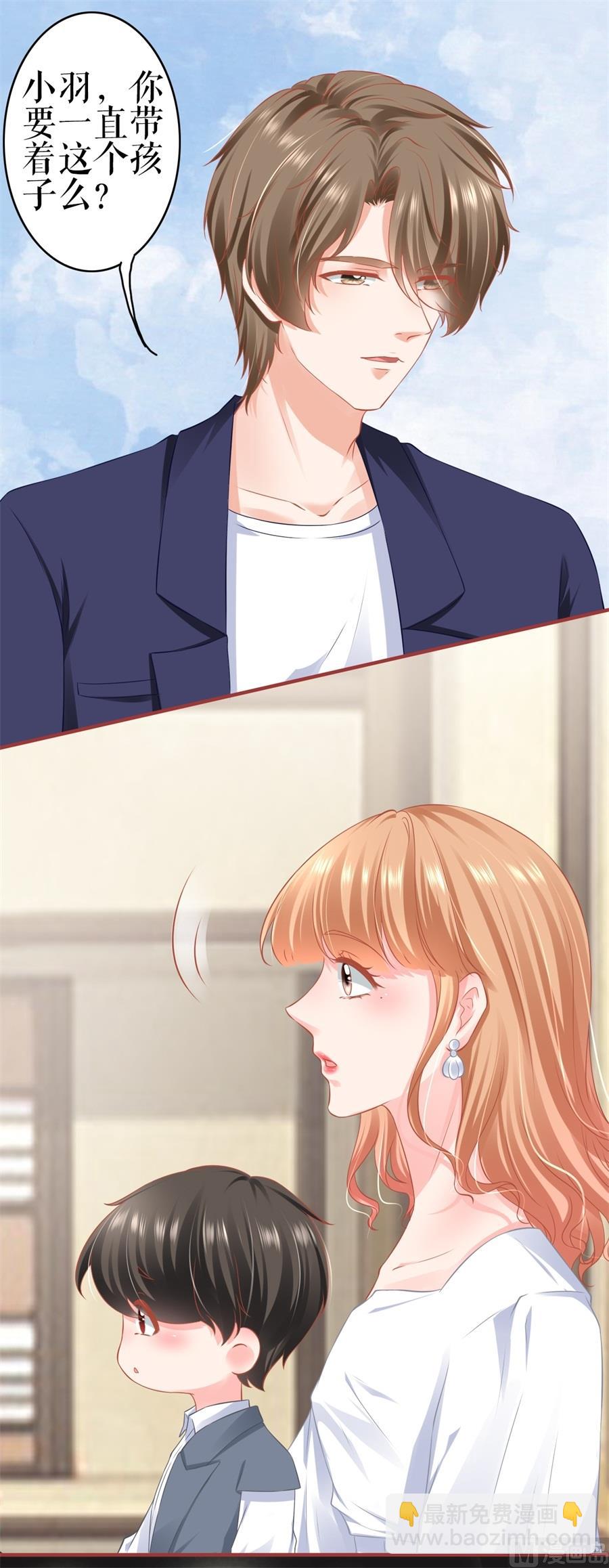 《神秘界的新娘》第185话 第18页