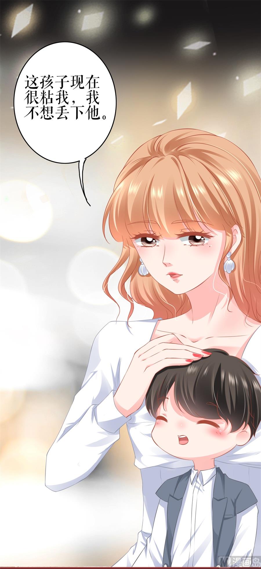 《神秘界的新娘》第185话 第19页